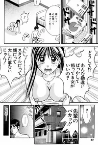 [Kuruma Ebi] Kangofu-san To Echi Shiyo