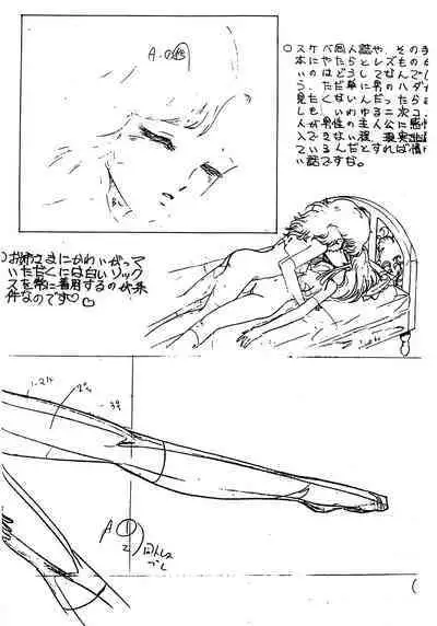 Peachpai Vol.02 Cream Lemon Collection of Original Drawings