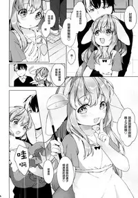 (COMITIA120) [ANCHOR (Mutou Mato)] Hanjuku Fuufu no Toaru Kyuujitsu [Chinese] [萝莉援助汉化组]