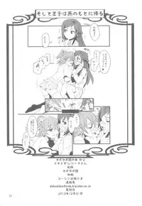 (C85) [Debodebo Dan (De)] Dokidoki! Regina-san (Dokidoki! PreCure)