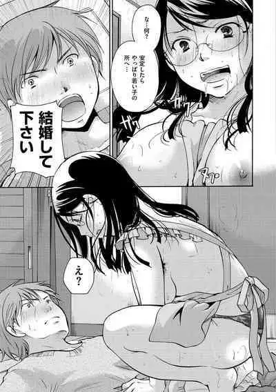 [Itou Ei] Suki ni Tsukatte Ii yo - You can make love and fall in love. [Digital]