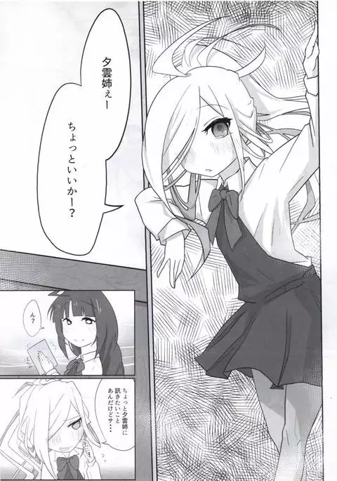 ASASHIMO SUKEBE BOOK
