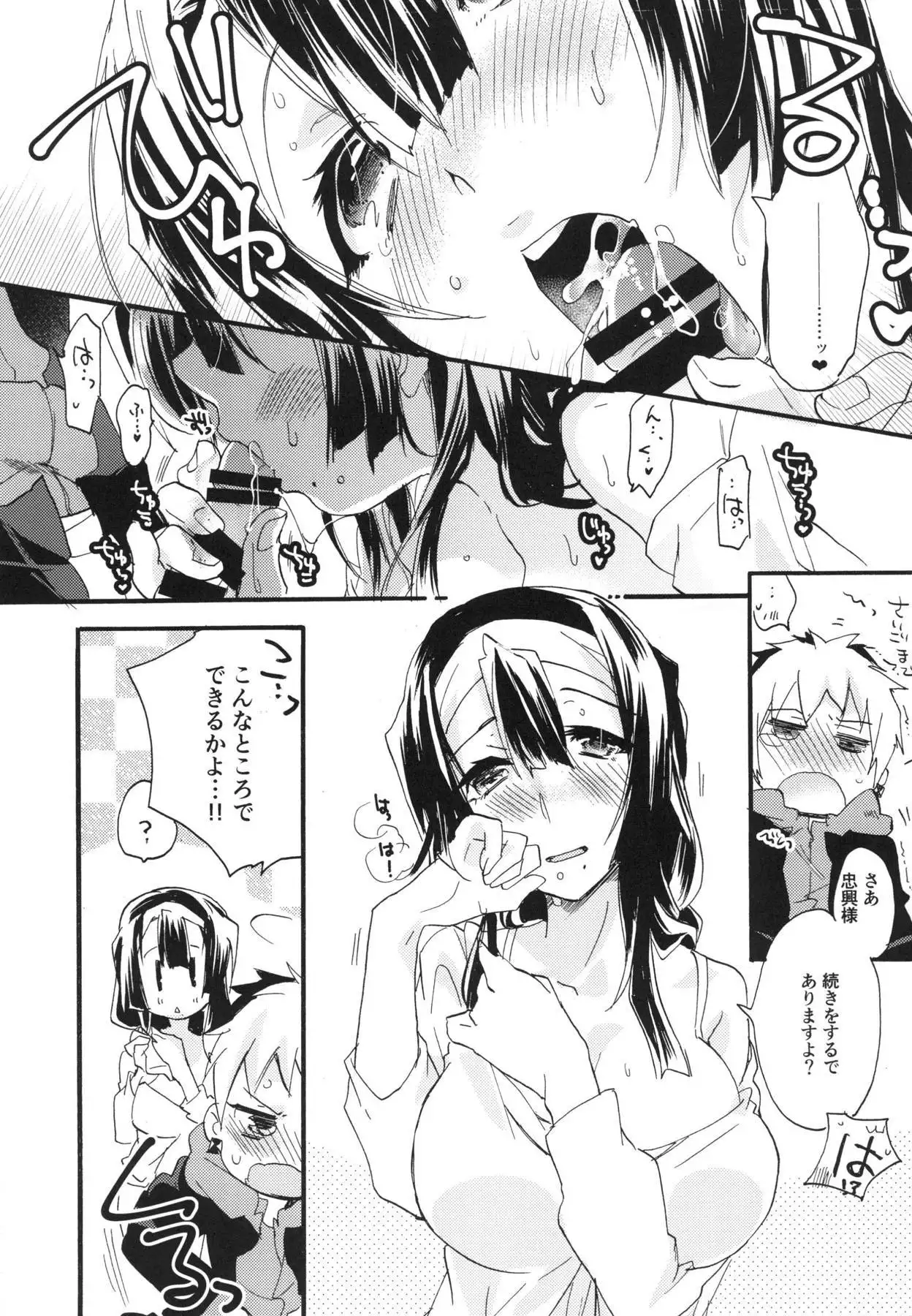 R元服総集編 SPLASH SUMMER!!