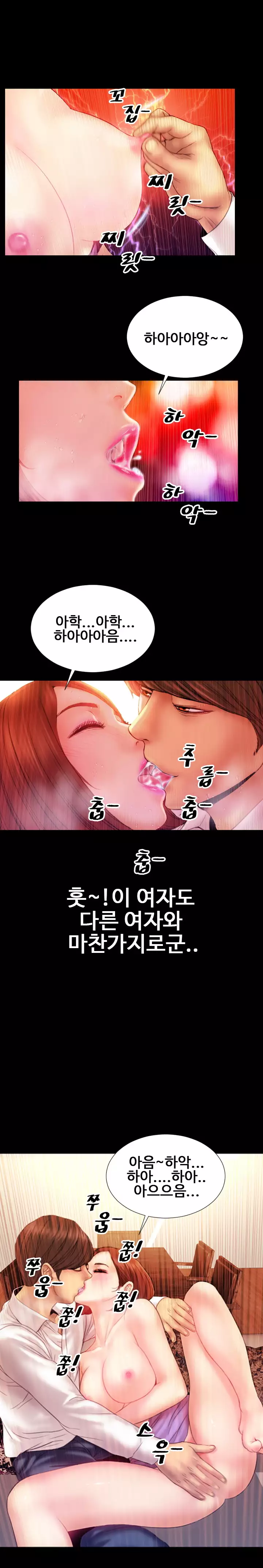 My Wives Ch.1-42