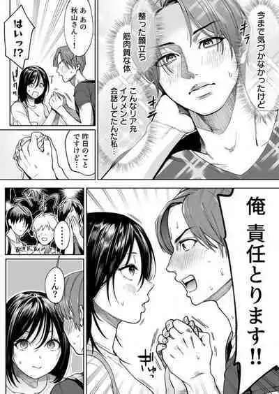 Torokeru Kaimin Kairaku Zecchou 1-2