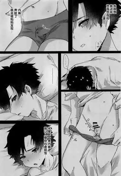 Yoru no Tobari ni Kakurete Etsu