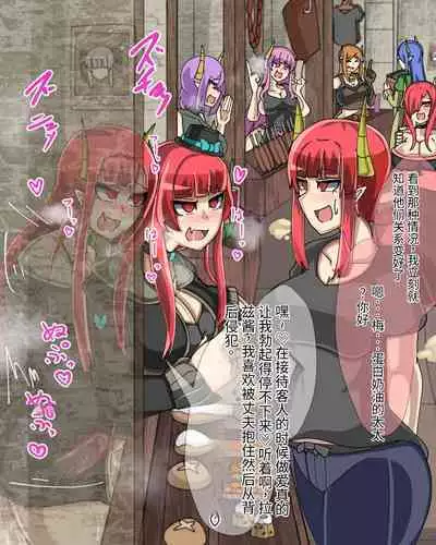 淫魔化桑拿开业啦!篇章（机翻）