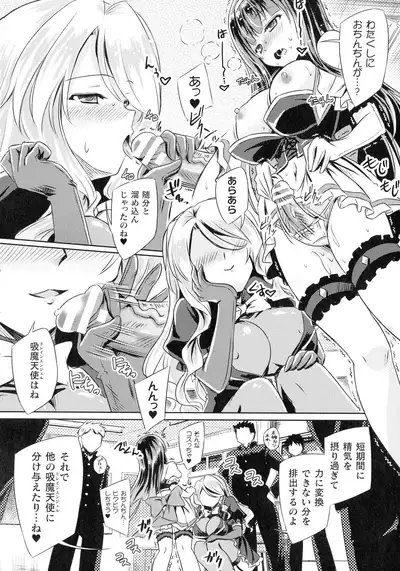 Haiboku Otome Ecstasy SP12