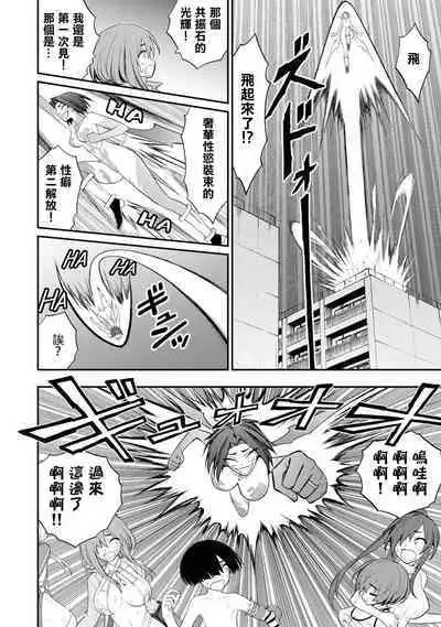 [Sakusei Kenkyuujo] Ingoku Danchi ch.12 | 淫獄小區 ch.12 [Chinese] [沒有漢化]