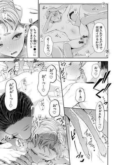 Ienai Seishun Geki 〜 Hatsukoi Aite to no NTR Shisshin Sex 〜