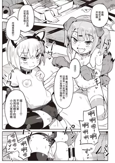 [Henrybird] Namaiki Ojou ~Nakayoshi Hen~ | 骄横的大小姐～管鲍之交篇～ (COMIC Kairakuten BEAST 2021-03) [Chinese] [暴碧汉化组] [Digital]