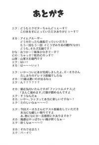 (CiNDERELLA ☆ STAGE 7 STEP) [Threshold (Exeter)] Romantic Saimin Now (THE IDOLM@STER CINDERELLA GIRLS)