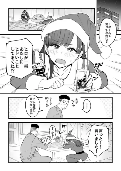03:絶対最後に勝つアカリちゃんの話