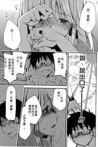 [Ponkotsu Works] Ojou-sama wa Nigedashita 1 | 大小姐逃家出走記 1 [Chinese]