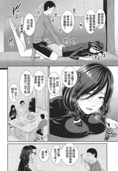 友達の母親 + イラストカード