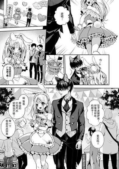 『 ore da ke ni koakuma na doukyuusei fu tta ra oshitao sa rema shi ta ~ 』 Ch. 1-5