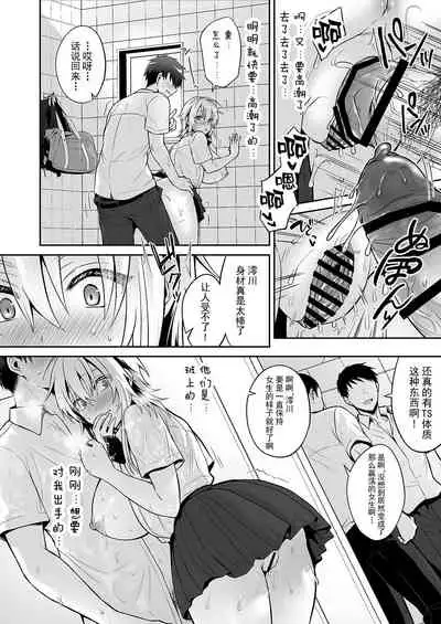 [UTEN+ (Uten Ameka)] Ore no Shinyuu wa TS (Seitenka) Taishitsu 3 [Chinese] [不可视汉化] [Digital]