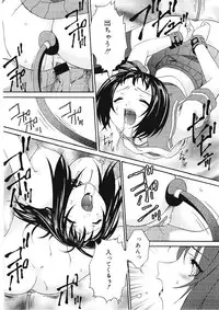 [Bai Asuka] Shitataru Midara Shiru - Dripping Indecent Juice...