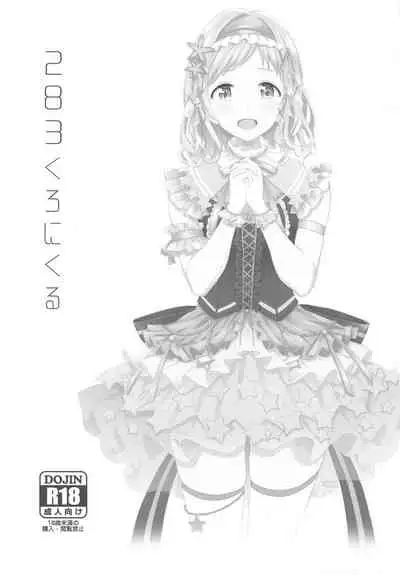 (CT35) [SMUGGLER (Kazuwo Daisuke)] 283 Chronicle (THE iDOLM@STER: Shiny Colors)