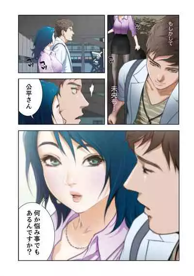 [Kamenoashi] H Mate 1-4