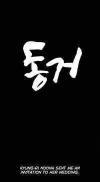 [Mr. Byeong-Su] Cohabitation Ch.1-54 (English)