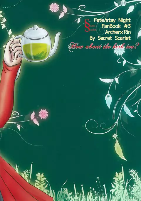 ハーブティーはいかが？