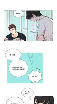 [The Jinshan] Sadistic Beauty Ch.1-38 [Chinese] [17汉化]