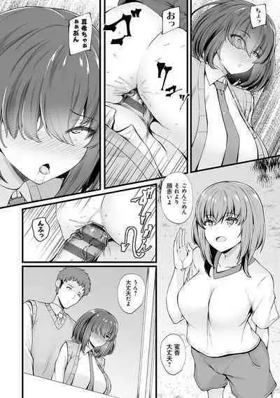 蜜アナ ~幼馴染の甘く滴るメス穴る?~【デジタル特装版】