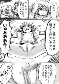 [Dende] 『BISKUITS FIGHTER (Biscuits Fighter) 〜 nerawareta Elf no shoujo 〜”