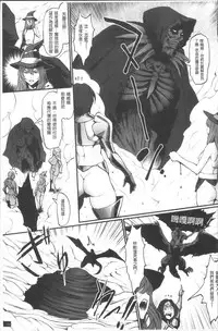 [Combat Ecchu] Hime to Dragon - Princess & Dragon | 姬與淫猥惡龍 [Chinese]