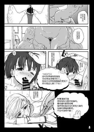 Tsume Erohon Omanko EX2 | 什锦小黄本小穴EX2