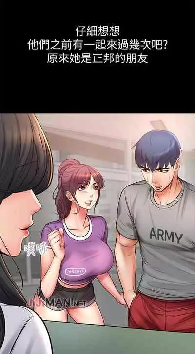 【周三连载】超市的漂亮姐姐（作者：北鼻&逃兵） 第1~74话