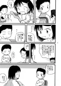 [Ikariya Koubou (Ashita Ikariya)] 春宵閑話