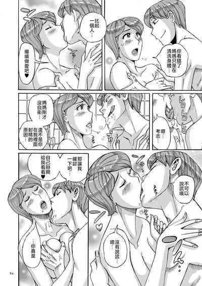 Mother’s Care Service 1-3+extra