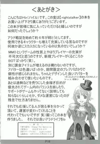 (C82) [nightstalker (Hir)] Change The Operation (Dungeon Fighter Online)