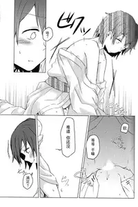 [shimikondoru (Miso Cha)] Yoyuu no Nai Kimi ga Mite Mitai (Kantai Collection -KanColle-) [Chinese] [二航战汉化组]