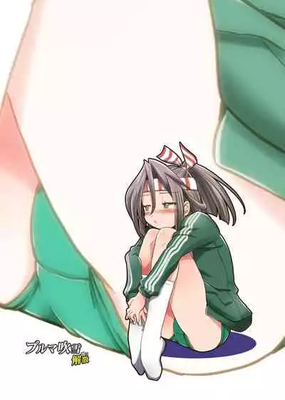 Bloomer Fubuki Kai San