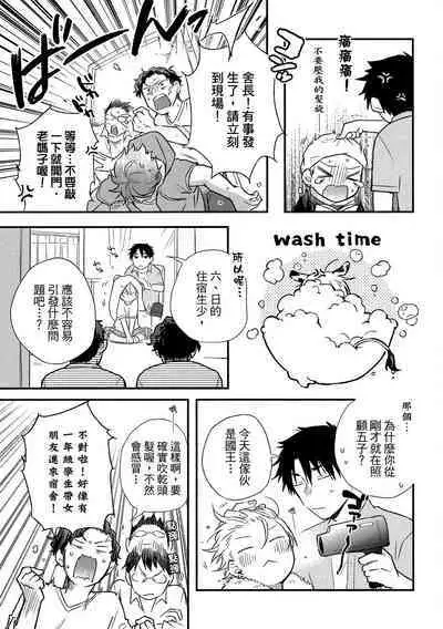 Jigoku no Sata mo Yokume Shidai | 愛情能使鬼推磨