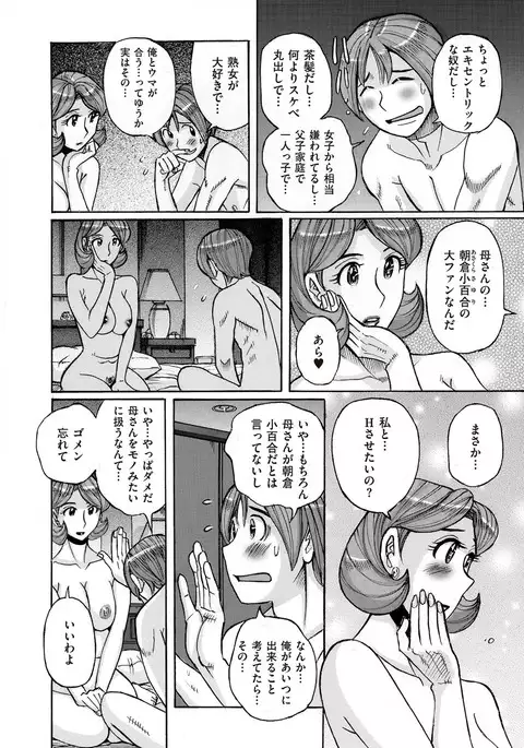 comic KURiBERON DUMA 2017-05 Vol. 02