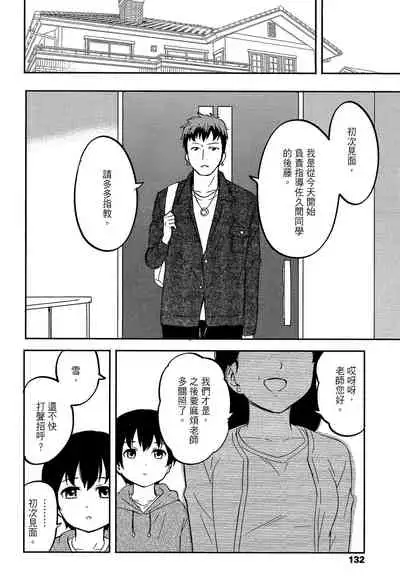 [柴崎ショージ]特別的每一天