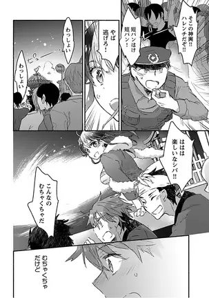 Yankii musume ni natsukarete kotoshi mo juken ni shippai shisou desu vol.3