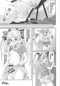 (COMIC1☆13) [Fleur 9 pri (Kitahara Eiji)] Fate-chan wa Ijimeraretai (Mahou Shoujo Lyrical Nanoha) [Chinese] [輝夜漢化]