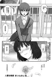 [Saigado] Hitoduma Onnakyoshi Main-san Ch. 16 (Action Pizazz 2015-03) [Chinese] [空気系☆漢化]