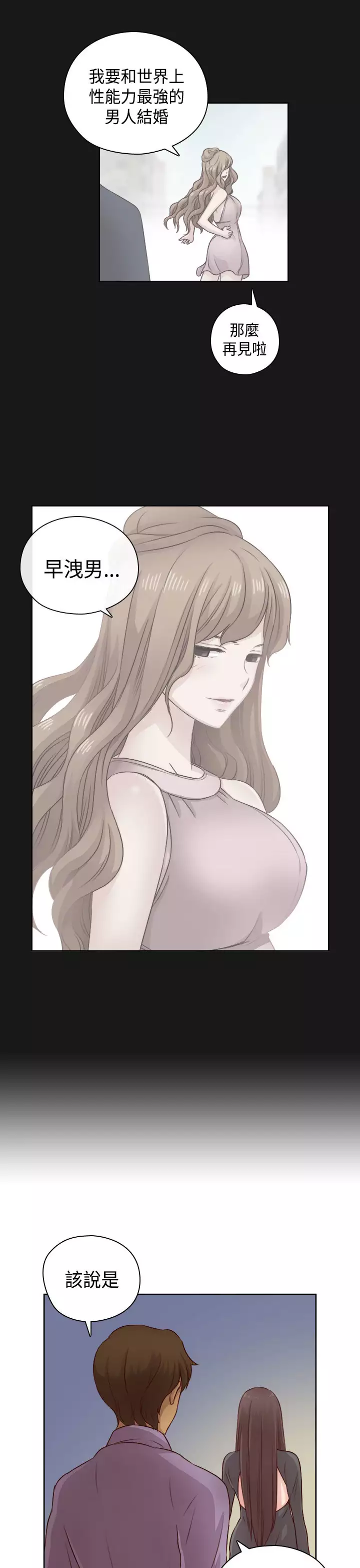 H-Campus H校园<第2季> Ch.47~55 中文