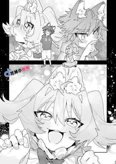 [UsachanGET]♂ ga uke. Usagi-chan × ōkami-kun｜♂吃掉小灰狼。小兔子x狼同学＋番外[中文] [橄榄汉化组]