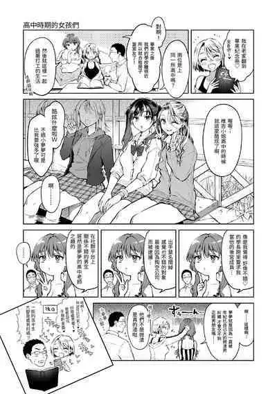 [Okinaga Umanosuke] Yarashii Karada no Watashi-tachi - Sexy naughty lovely bodies | 有著淫蕩身體的我們 [Chinese] [Decensored] [Digital]