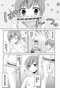 (C88) [Honey Bunny (Kohachi)] Shounen Josou Choukyou ~Amane~ [Chinese] [瑞树汉化组]