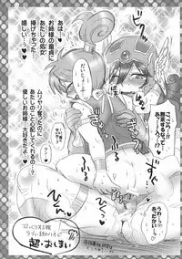 (C78) [Esecool (BOSS Chin)] Kimari Monk (Dragon Quest III)