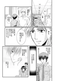 [Studio Dimple (Tsumugi Kyuuta)] Junjou Nonke Sensei no Junan.~ Ore no Seito wa Geidatta. [Digital]