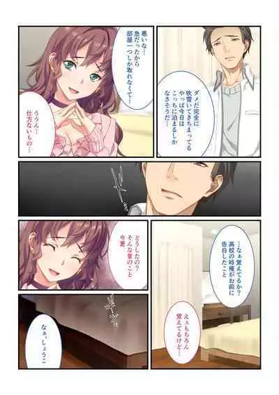 [BENETTY] Zecchou Tengoku Vol. 7 ~Saiai Kanojo ga Netorare Obore Iki~ "SituColle! Series"